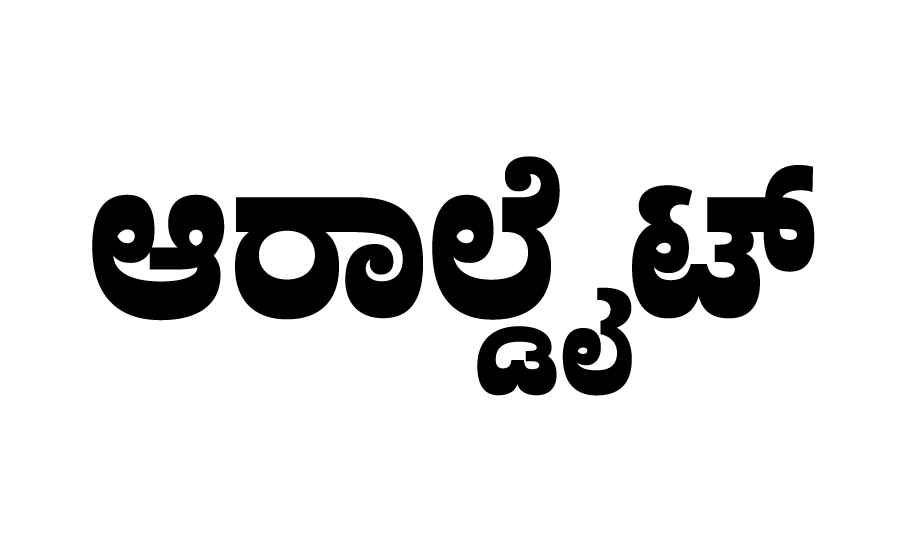 Araldite lettering