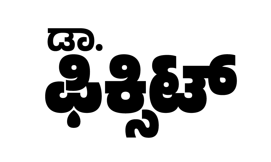 Dr. Fixit lettering
