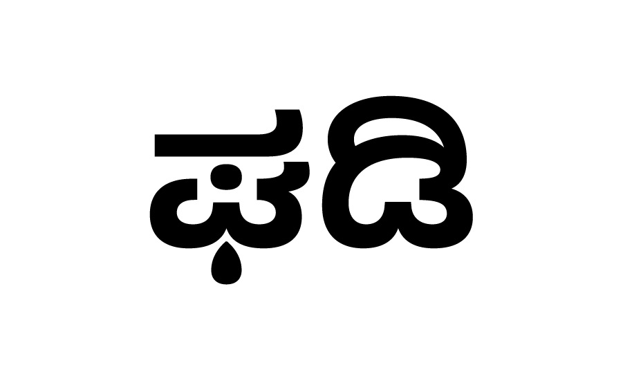 Ghadi lettering