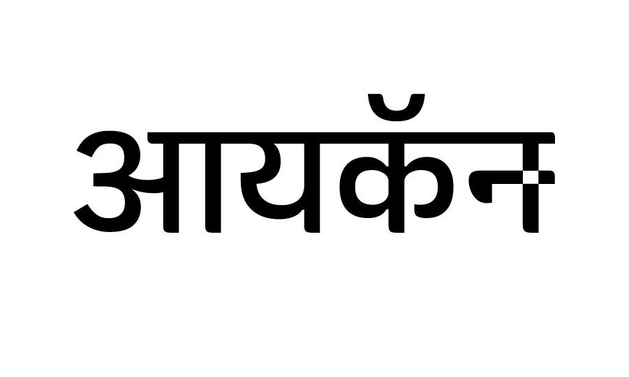 ikan lettering