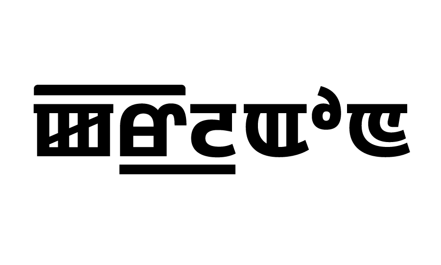 Kurlon lettering