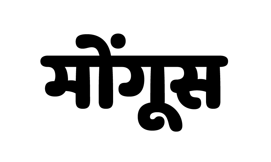 Mongoose lettering